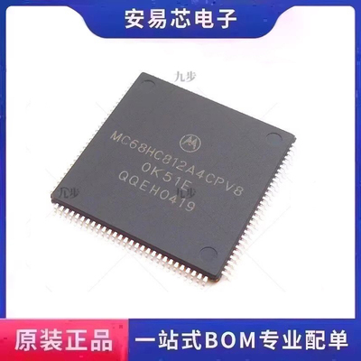 MC68HC812A4CPV8  LQFP-112  微控制器  全新原装 ic芯片