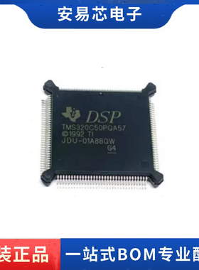 TMS320C50PQA57 QFP132 数字信号处理器和控制器-DSP 全新原装