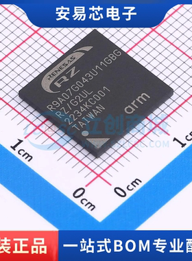 R9A07G043U11GBG#AC0 FBGA-361(13x13) 单片机 全新原装