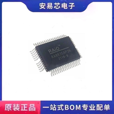 RA8835AP3N RA8835P3N QFP-60 点阵LCD控制器规格 芯片 全新原装