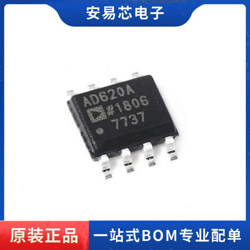 AD620A AD620ARZ 封装SOP8  仪器放大器  全新原装 ic芯片