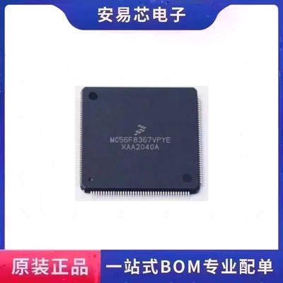 MC56F8367MPYE MC56F8367VPYE 封装QFP160 微控制器芯片 全新原装