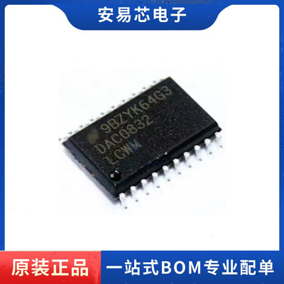 DAC0832LCWMX DAC0832LCWM 封装SOP20 数模转换器  全新原装