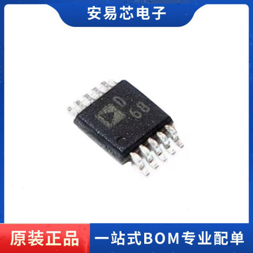 AD9833BRMZ-REEL7 丝印D68 MSOP10 可编程波形发生器 全新原装