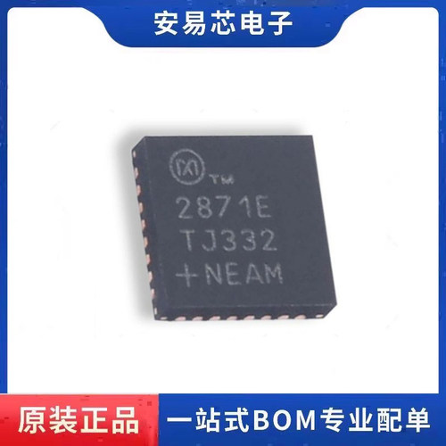 MAX2871ETJ+T 丝印2871ETJ TQFN-32 射频和无线芯片 全新原装