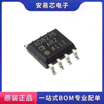 AD8276AR AD8276ARZ AD8276BRZ AD8276 差动放大器芯片 全新原装