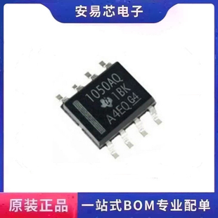 SN65HVD1050AQDR 1050AQ SOP-8 接口驱动芯片 全新原装