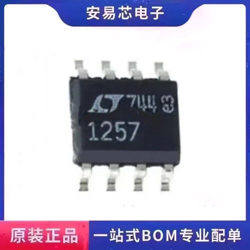 LTC1257CS8 丝印 LT1257 封装SOP-8 数模转换器芯片 全新原装