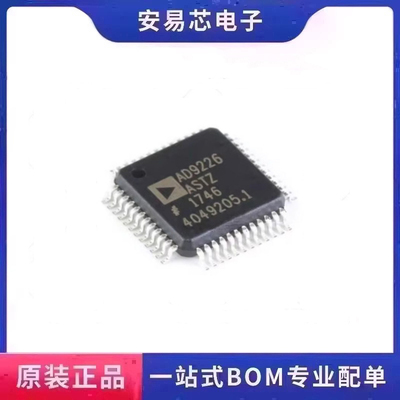 AD9226ASTZ AD9226 LQFP48 12位数据采集数模器 全新原装