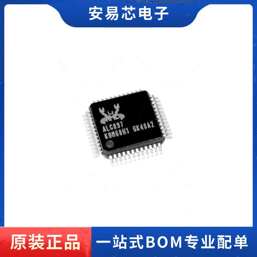 ALC897-VA2-CG ALC897 LQF48  声卡接口 音频解码控制器 全新原装