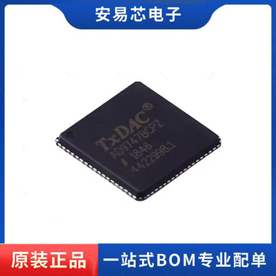 AD9747BCPZ AD9747BCPZRL LFCSP72 数据采集芯片 全新原装