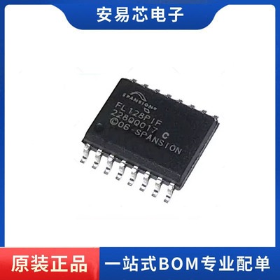 S25FL128P0XMFI001 丝印FL128PIF SOP-16 非易失存储器 全新原装