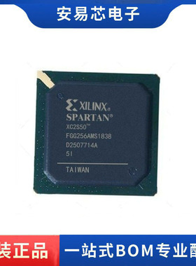 XC2S50-5FGG256I 封装BGA256 现场可编程门阵列 全新原装