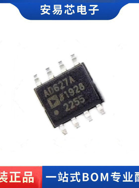 AD627ARZ AD627AR 封装SOP-8 仪表运算放大器驱动芯片 全新原装