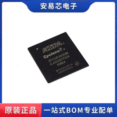 全新原装 EP1C4F400C8N EP1C4F400I7N BGA400 可编程门阵列芯片