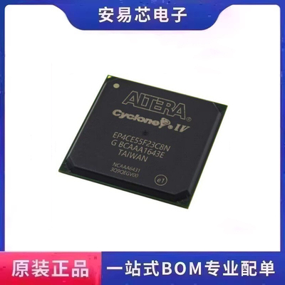 EP4CE55F23C8N I7N EP4CE55F23C7N C6N  封装FBGA484 逻辑芯片