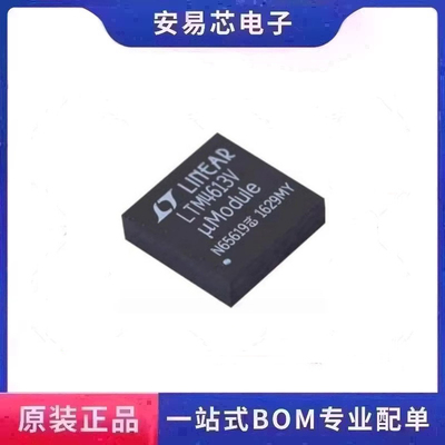 LTM4613IV#PBF LTM4613V LGA-133 DC/DC电源模块 开关稳压器 全新