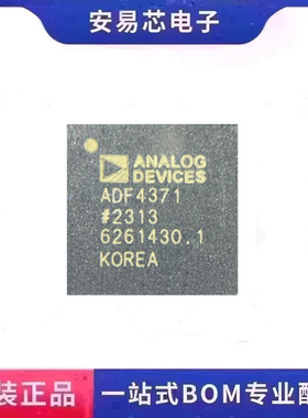 ADF4371BCCZ 时钟发生器/频率合成器 封装LGA48 全新原装
