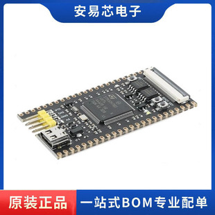 STM32H743ZIT6核心板带屏幕 系统板学习板STM32开发板
