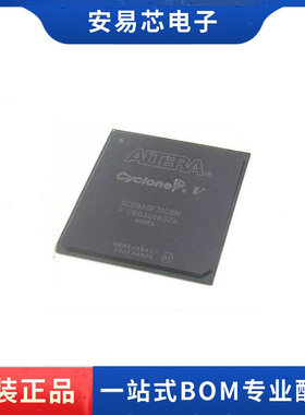5CEBA9F31C8N BGA 嵌入式FPGA-现场可编程门阵列 全新原装
