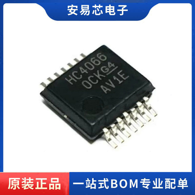 原装正品 SN74HC4066DBR HC4066 封装SSOP14 模拟开关芯片