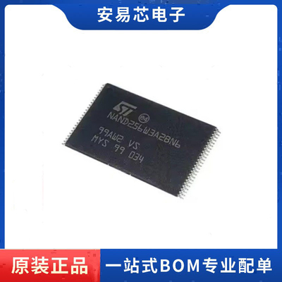 NAND256W3A2BN6E 封装TSOP48 NAND256 存储器芯片 全新原装