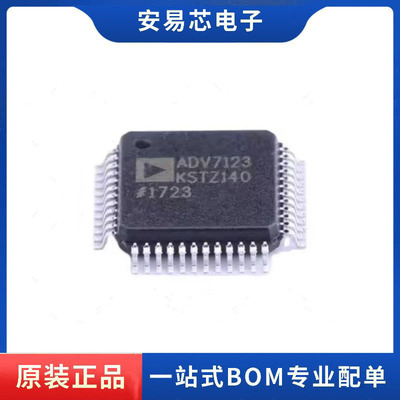 ADV7123KSTZ140 ADV7123KST140 LQFP48 视频编码器 全新原装