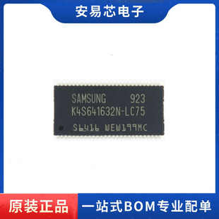 K4S641632N-LC75 4M*16位 封装TSOP54 SDRAM 内存芯片  全新原装