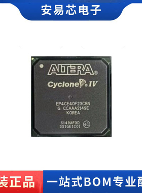 EP4CE40F23C7N EP4CE40F23C8N BGA484 可编程门阵列芯片 全新原装