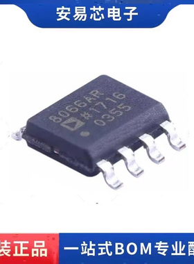 AD8066ARZ AD8066ARZ-R7 丝印8066AR SOP-8  运算放大器 全新原装