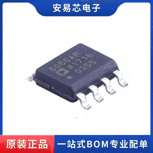 AD8066ARZ AD8066ARZ-R7 丝印8066AR SOP-8  运算放大器 全新原装