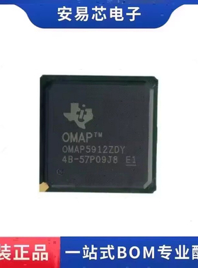 全新原装 OMAP5912ZDY 封装BGA-289  嵌入式处理器 控制器芯片