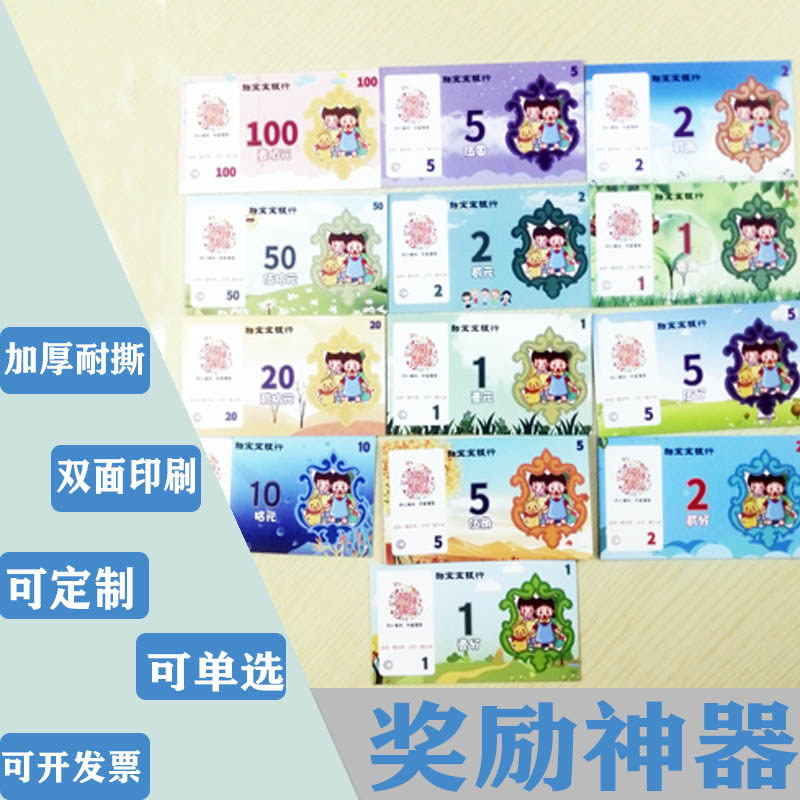 玩具纸币钱小学生儿童仿真学习认钱教具元角分幼儿园奖励卡教学用