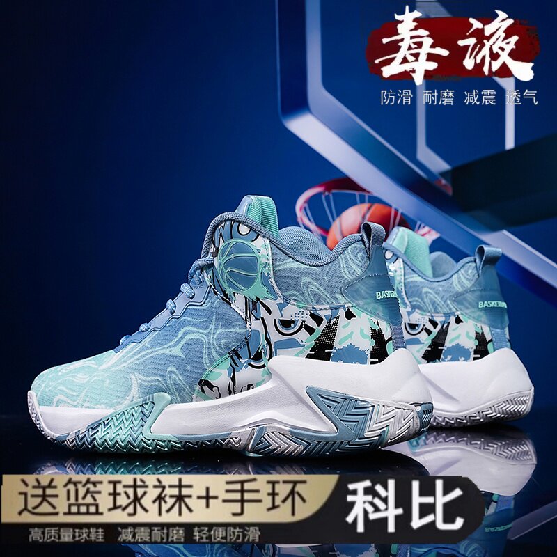 大码男款篮球鞋透气高帮青少年图片