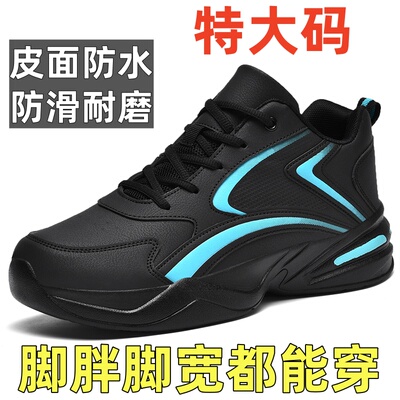 宽脚肥大码男鞋秋冬季皮面防水男款47高帮篮球运动鞋484950特大码