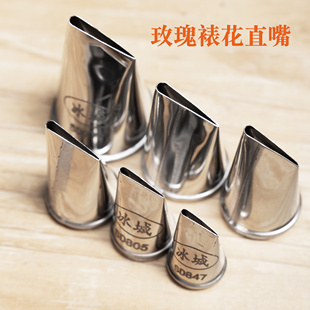 冰城手工玫瑰花裱花嘴大号847奶油复古生日蛋糕805 864豆沙裱花嘴