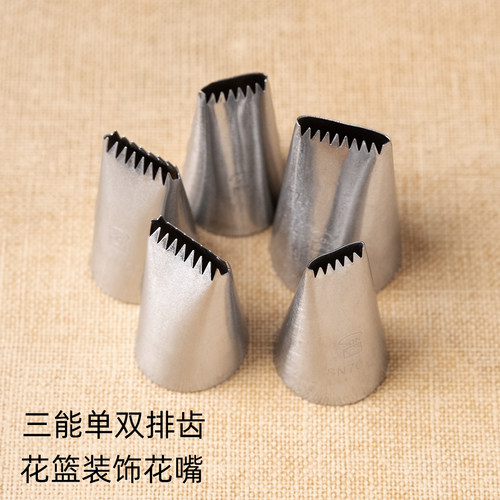 三能编织纹花篮半排双排挤花嘴