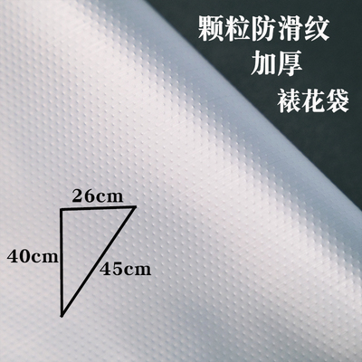 大号防滑颗粒纹加厚奶油裱花袋