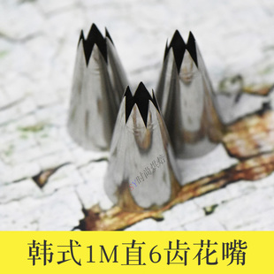 韩式无缝1M裱花嘴 一次成型玫瑰花嘴 蛋糕装饰挤花嘴