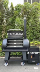 烤肉炉烟熏炉商用熏肉美式户外