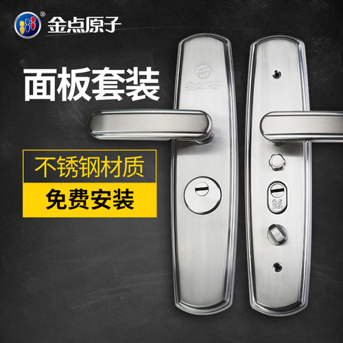金点原子c级不锈钢入户大门锁