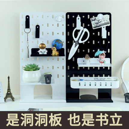 桌面立式洞板置物架配件铁艺高颜值桌上可伸缩书立简约收纳组合架