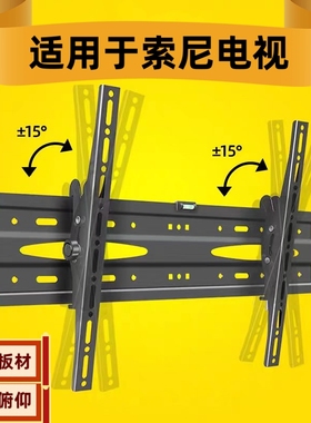 适用索尼55X80J/65X85J/55X90J/65X91J电视挂架壁挂墙支架55 65寸