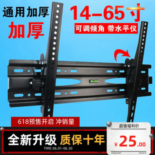 适用海尔LU55C51 LU58F31N电视壁挂架 32/50/55/58/65寸挂墙支架