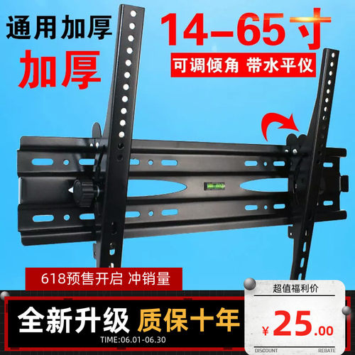 适用海尔LU55C51 LU58F31N电视壁挂架 32/50/55/58/65寸挂墙支架