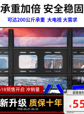 适用东芝55 65 75寸大屏电视挂架75M540M 55M545F壁挂件支架架子