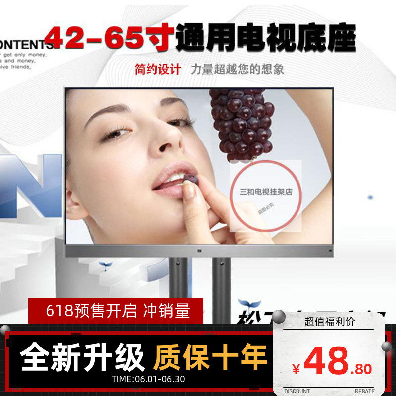 适用Panasonic松下电视TH-55DX500C底座架32-65寸台面支架桌面架