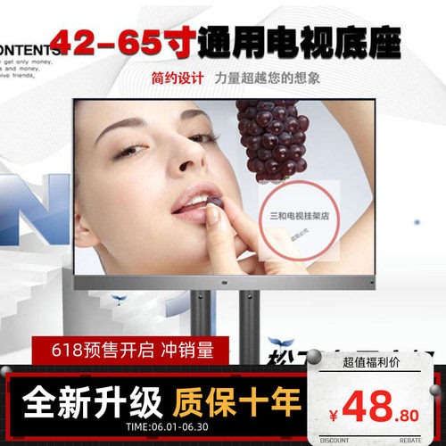 适用Panasonic松下电视TH-55DX500C底座架32-65寸台面支架桌面架