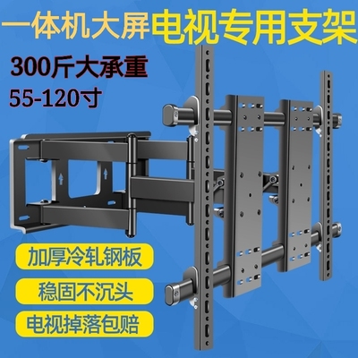 罗技得力会议平板伸缩壁挂架