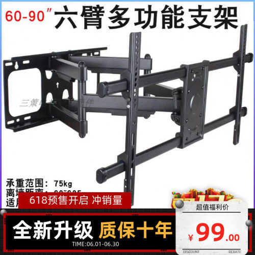 适用索尼电视KD-55 65 75 85寸X95J X85J X90J X91J壁挂架支架子